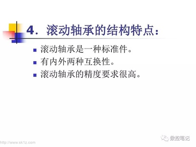 深入解析滚动轴承的精度等级、公差与配合及标准件应用