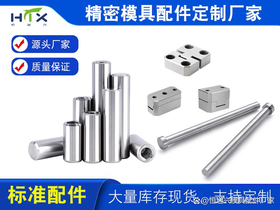 交货准时模具标准件工厂哪家好